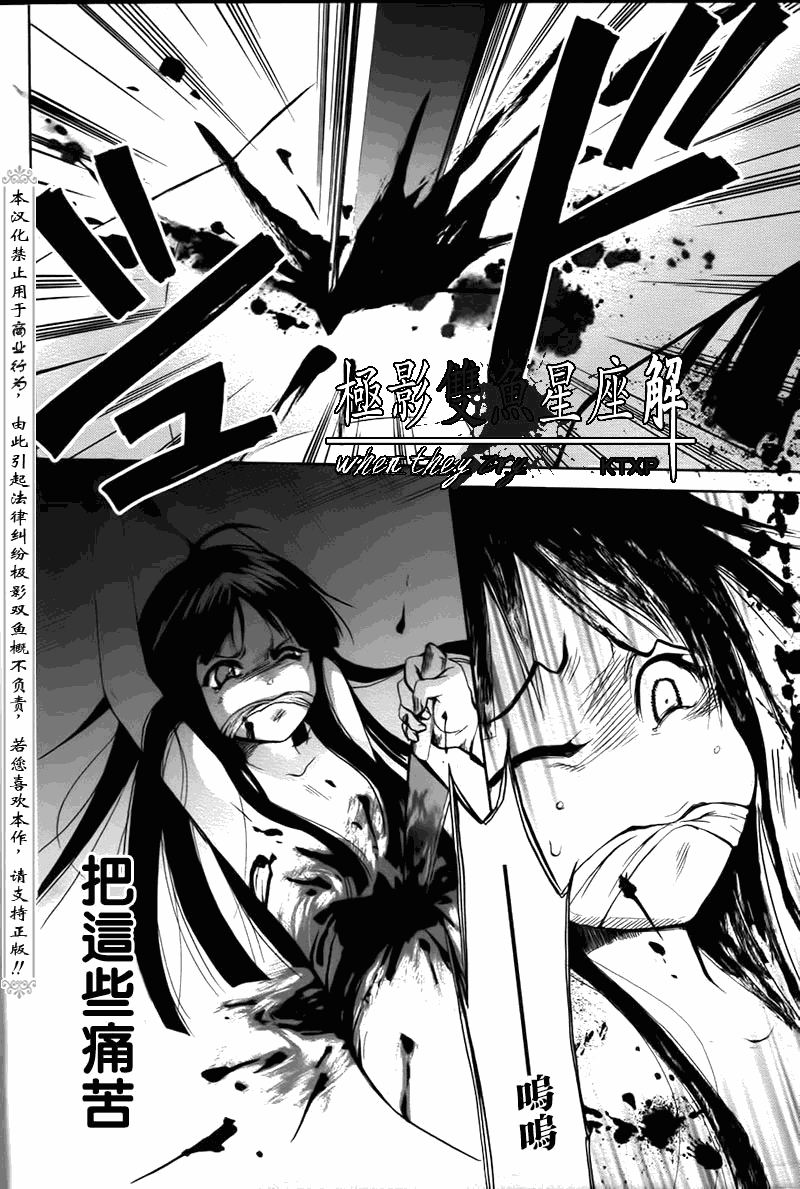 《寒蝉鸣泣之时解-皆杀篇》漫画最新章节第24话免费下拉式在线观看章节第【34】张图片