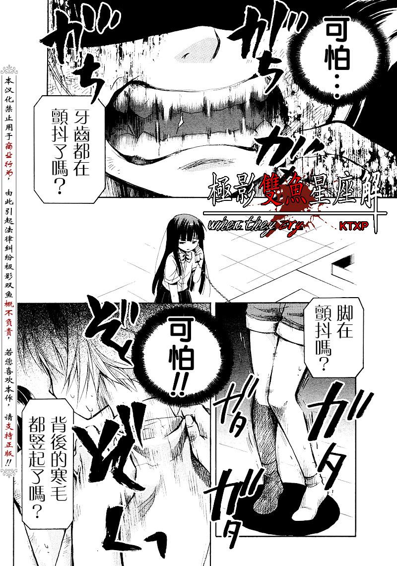 《寒蝉鸣泣之时解-皆杀篇》漫画最新章节第16话免费下拉式在线观看章节第【33】张图片