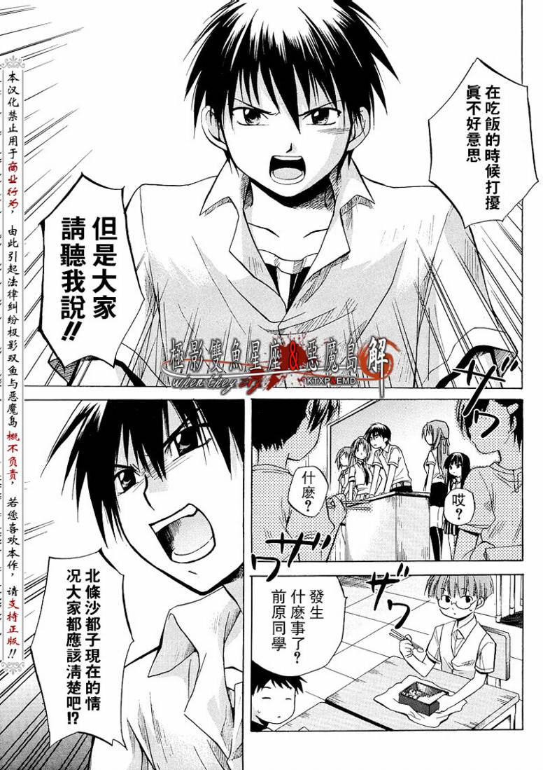 《寒蝉鸣泣之时解-皆杀篇》漫画最新章节第9话免费下拉式在线观看章节第【3】张图片