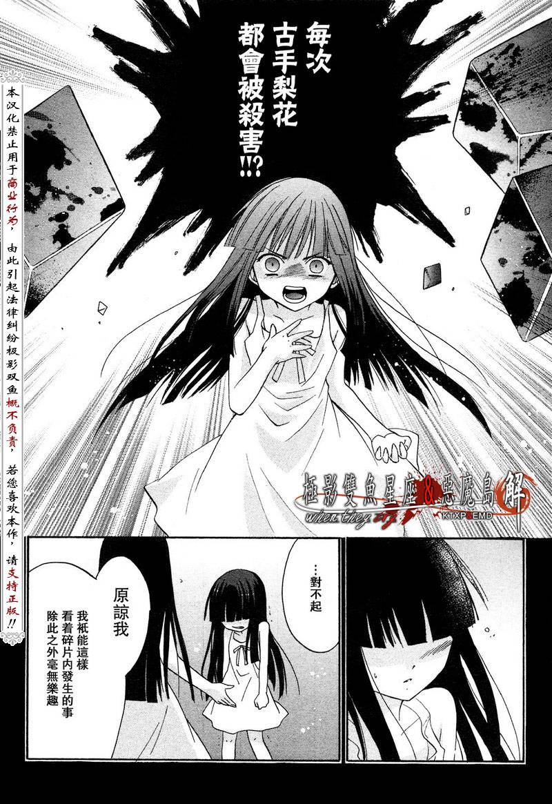 《寒蝉鸣泣之时解-皆杀篇》漫画最新章节第1话免费下拉式在线观看章节第【36】张图片