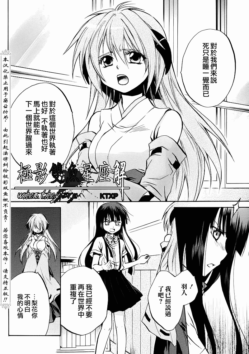 《寒蝉鸣泣之时解-皆杀篇》漫画最新章节第19话免费下拉式在线观看章节第【11】张图片