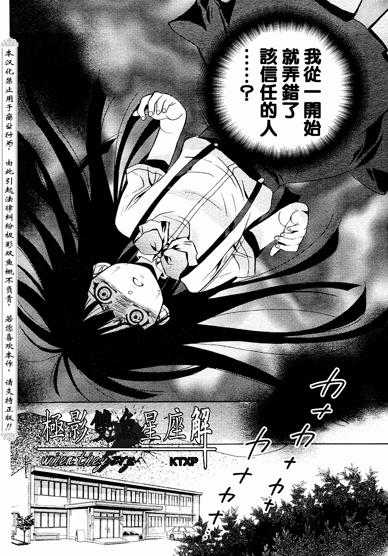 《寒蝉鸣泣之时解-皆杀篇》漫画最新章节第18话免费下拉式在线观看章节第【49】张图片