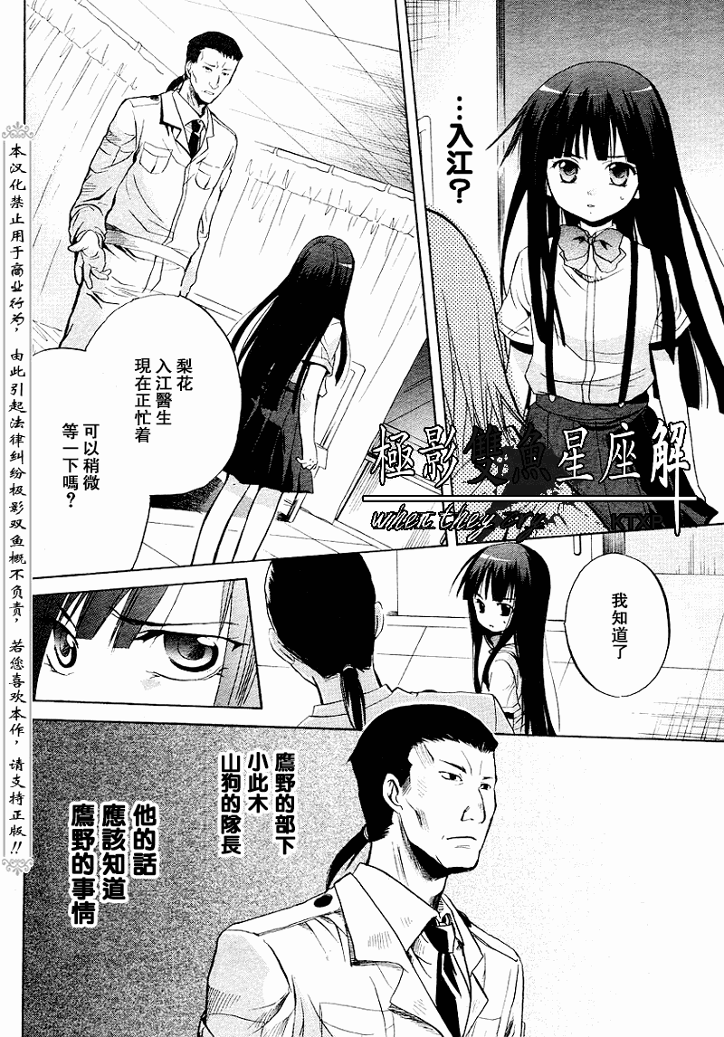 《寒蝉鸣泣之时解-皆杀篇》漫画最新章节第18话免费下拉式在线观看章节第【51】张图片