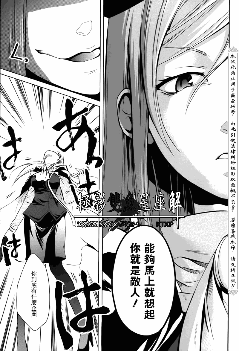 《寒蝉鸣泣之时解-皆杀篇》漫画最新章节第24话免费下拉式在线观看章节第【25】张图片