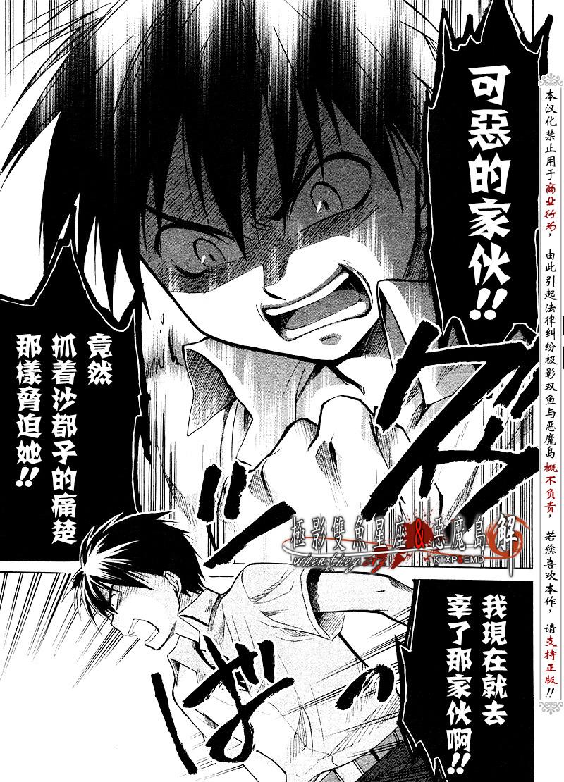 《寒蝉鸣泣之时解-皆杀篇》漫画最新章节第11话免费下拉式在线观看章节第【17】张图片