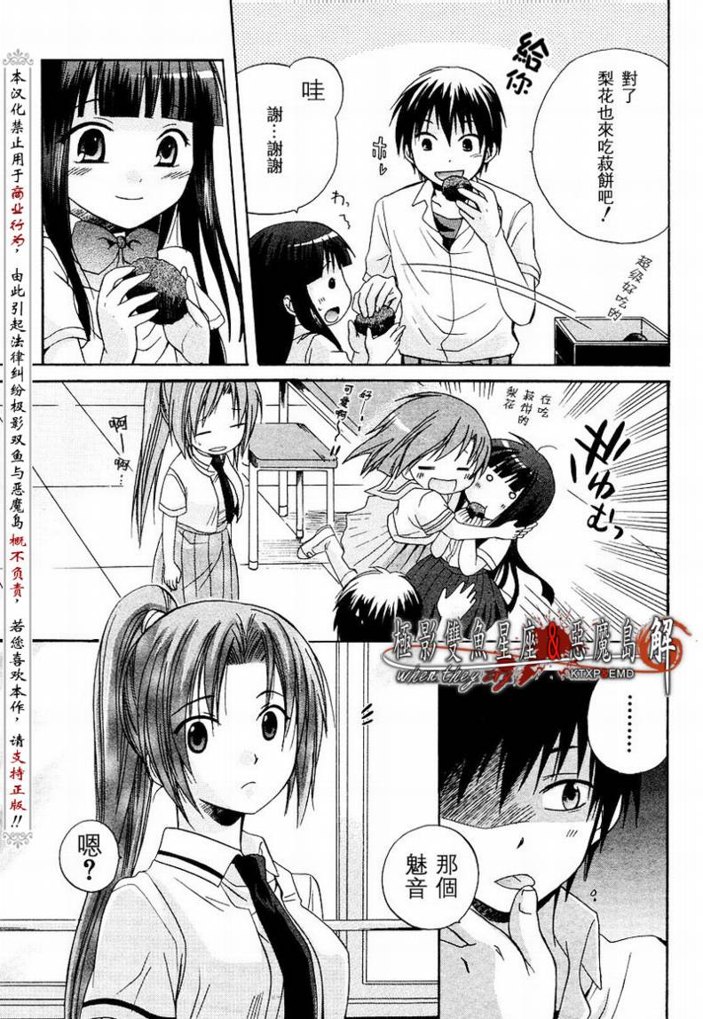 《寒蝉鸣泣之时解-皆杀篇》漫画最新章节第4话免费下拉式在线观看章节第【17】张图片