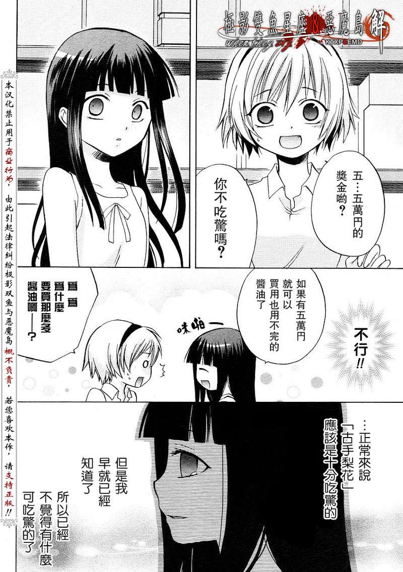 《寒蝉鸣泣之时解-皆杀篇》漫画最新章节第3话免费下拉式在线观看章节第【14】张图片