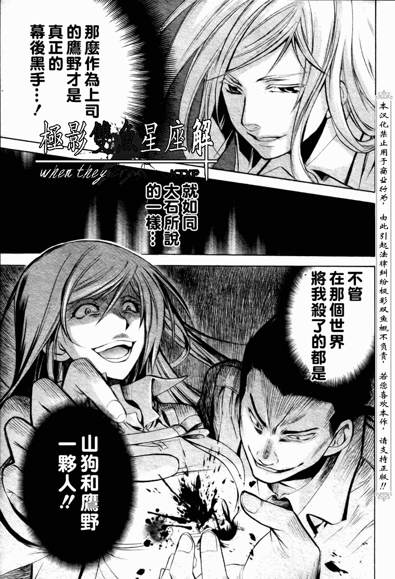 《寒蝉鸣泣之时解-皆杀篇》漫画最新章节第22话免费下拉式在线观看章节第【35】张图片