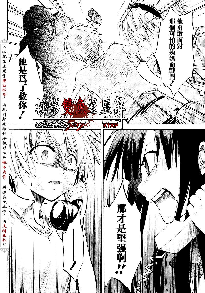 《寒蝉鸣泣之时解-皆杀篇》漫画最新章节第16话免费下拉式在线观看章节第【30】张图片