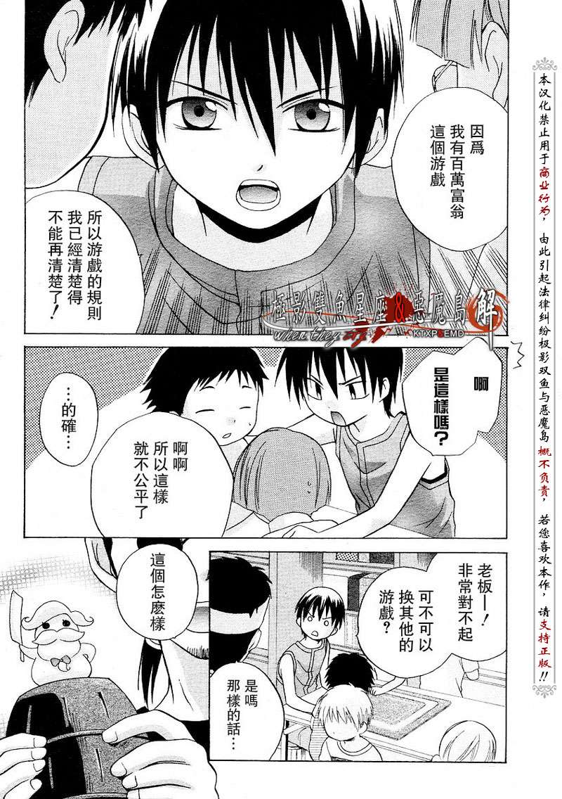 《寒蝉鸣泣之时解-皆杀篇》漫画最新章节第3话免费下拉式在线观看章节第【32】张图片