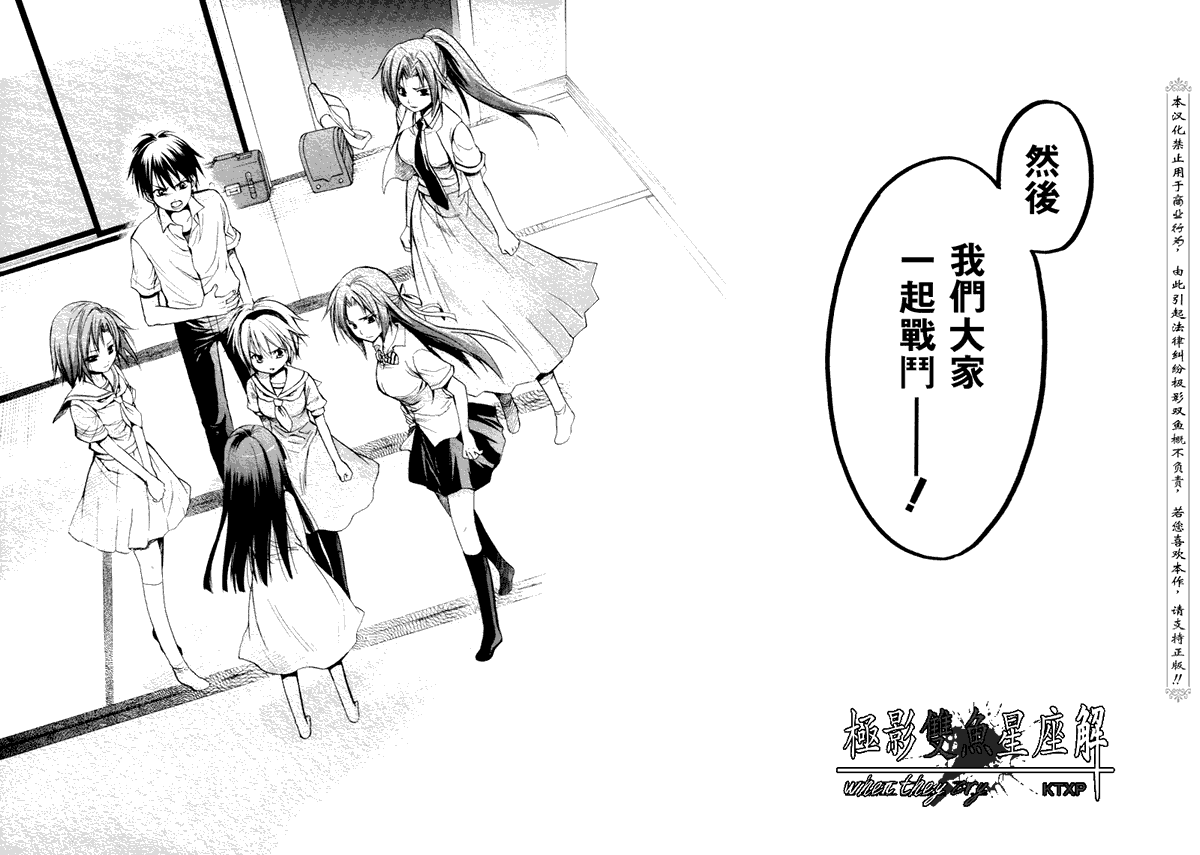 《寒蝉鸣泣之时解-皆杀篇》漫画最新章节第20话免费下拉式在线观看章节第【33】张图片