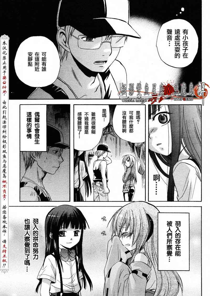 《寒蝉鸣泣之时解-皆杀篇》漫画最新章节第5话免费下拉式在线观看章节第【15】张图片