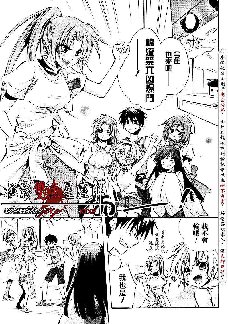 《寒蝉鸣泣之时解-皆杀篇》漫画最新章节第17话免费下拉式在线观看章节第【4】张图片