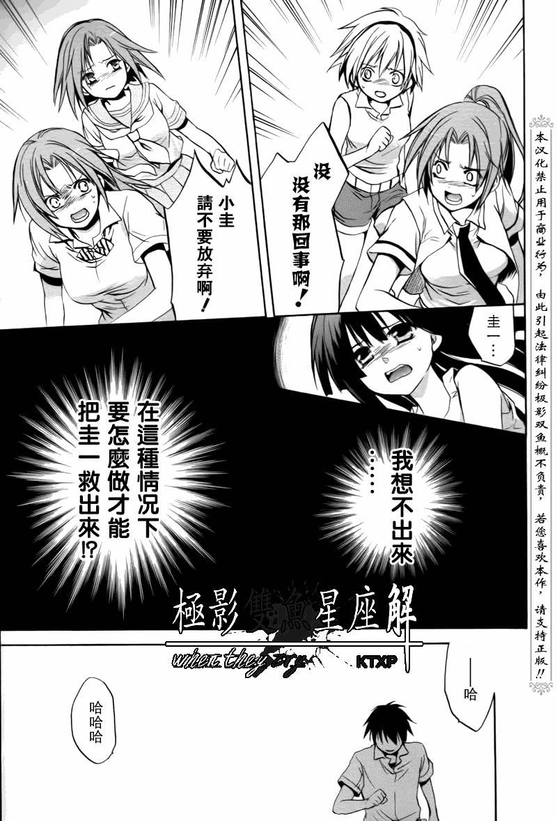 《寒蝉鸣泣之时解-皆杀篇》漫画最新章节第23话免费下拉式在线观看章节第【34】张图片