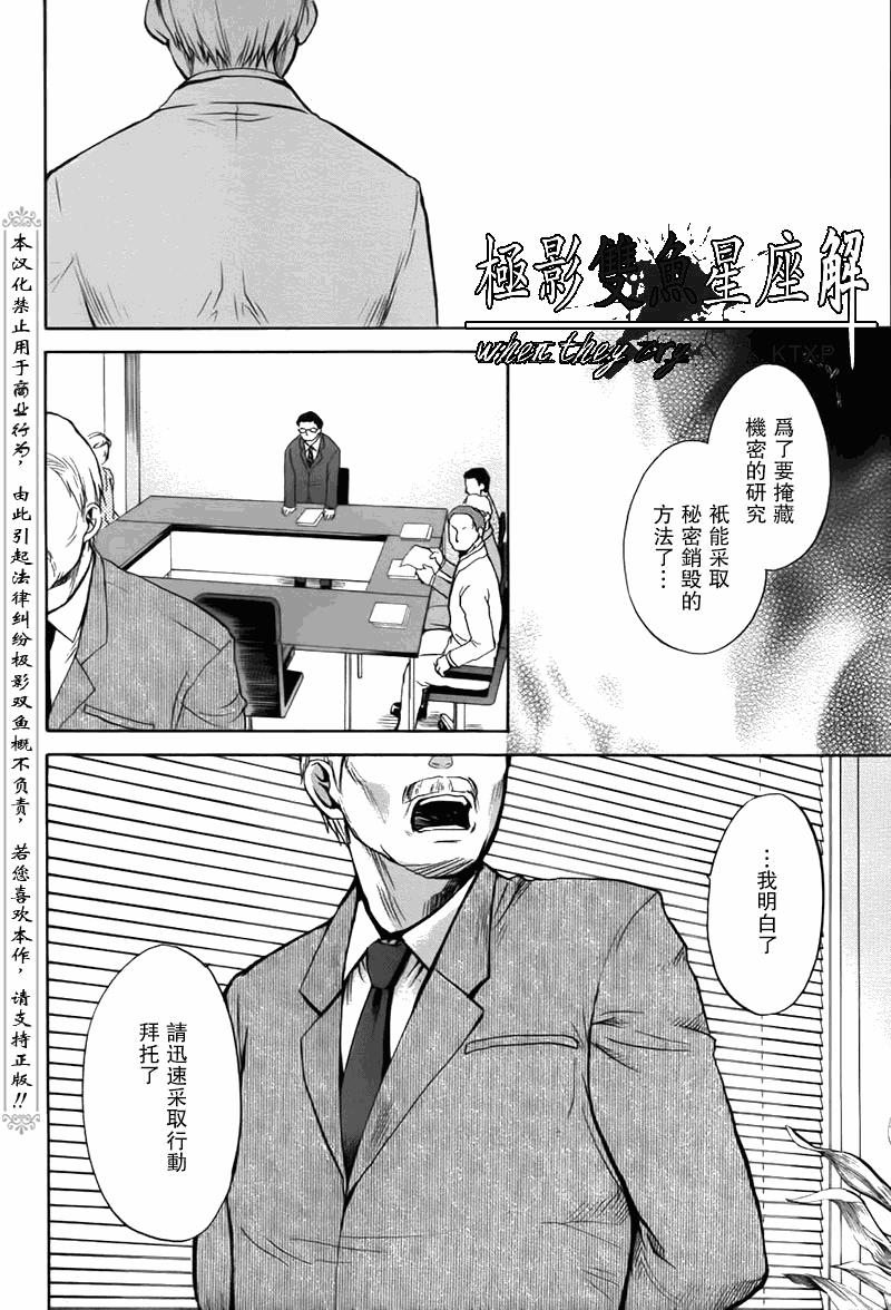 《寒蝉鸣泣之时解-皆杀篇》漫画最新章节第24话免费下拉式在线观看章节第【53】张图片