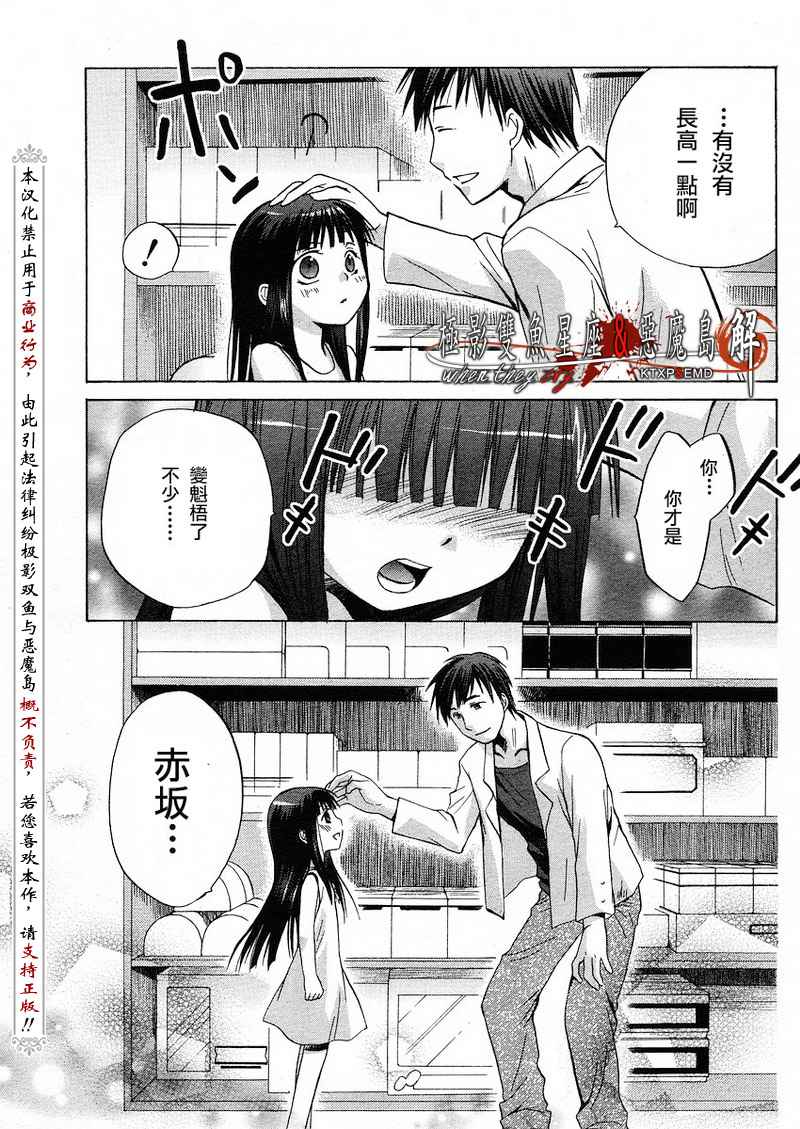 《寒蝉鸣泣之时解-皆杀篇》漫画最新章节第5话免费下拉式在线观看章节第【30】张图片