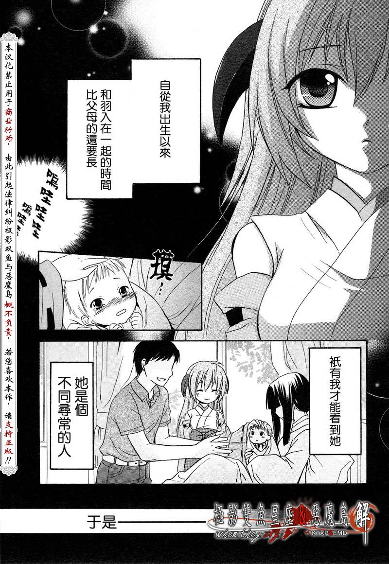 《寒蝉鸣泣之时解-皆杀篇》漫画最新章节第2话免费下拉式在线观看章节第【12】张图片