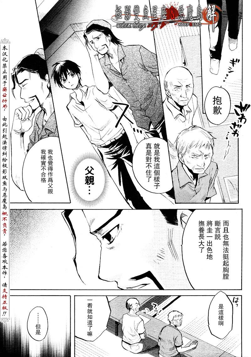 《寒蝉鸣泣之时解-皆杀篇》漫画最新章节第13话免费下拉式在线观看章节第【9】张图片