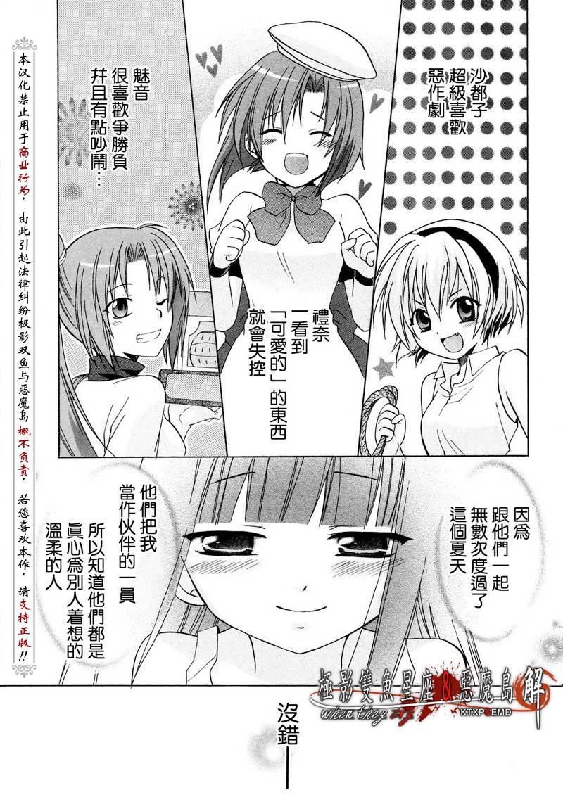 《寒蝉鸣泣之时解-皆杀篇》漫画最新章节第2话免费下拉式在线观看章节第【20】张图片