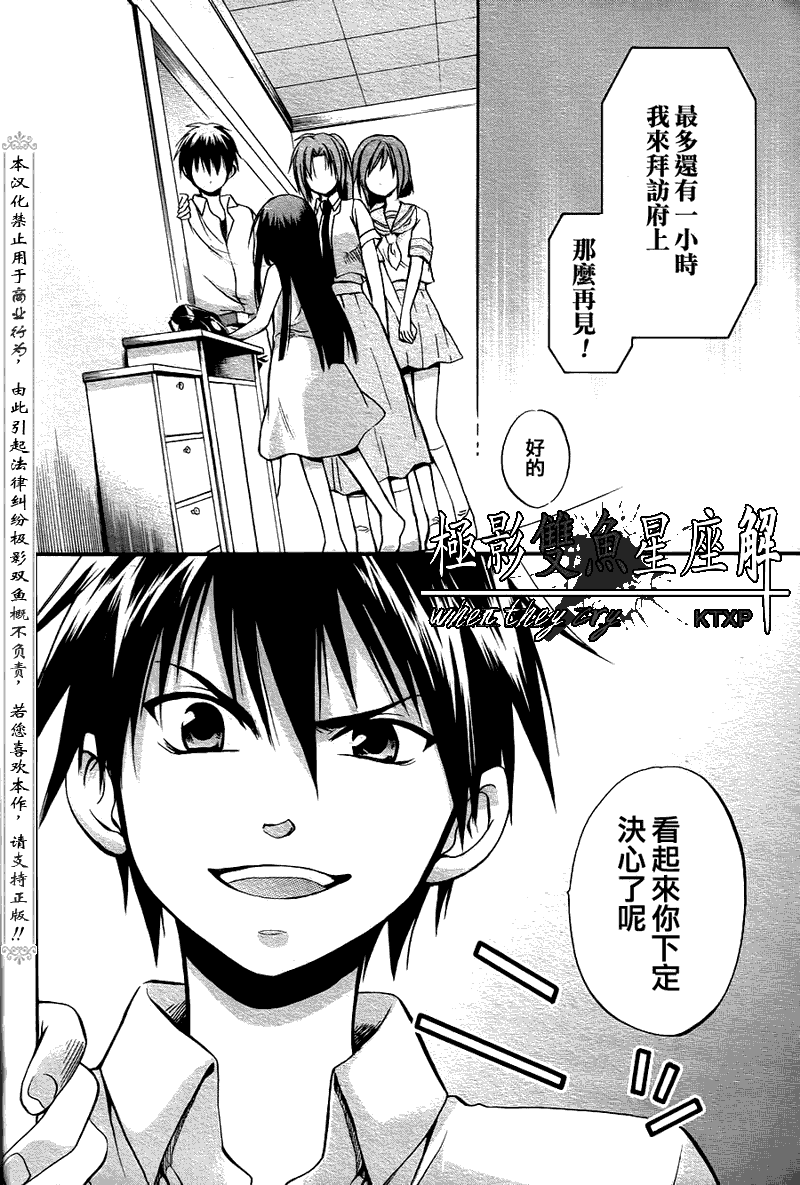 《寒蝉鸣泣之时解-皆杀篇》漫画最新章节第21话免费下拉式在线观看章节第【33】张图片