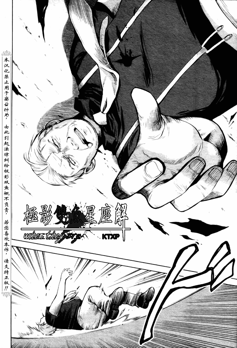 《寒蝉鸣泣之时解-皆杀篇》漫画最新章节第22话免费下拉式在线观看章节第【2】张图片