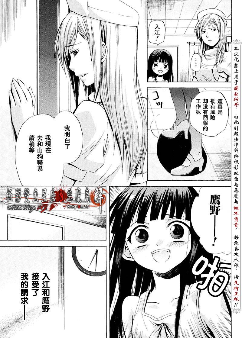 《寒蝉鸣泣之时解-皆杀篇》漫画最新章节第6话免费下拉式在线观看章节第【45】张图片