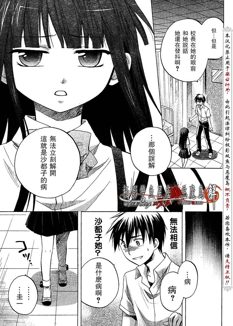 《寒蝉鸣泣之时解-皆杀篇》漫画最新章节第10话免费下拉式在线观看章节第【51】张图片