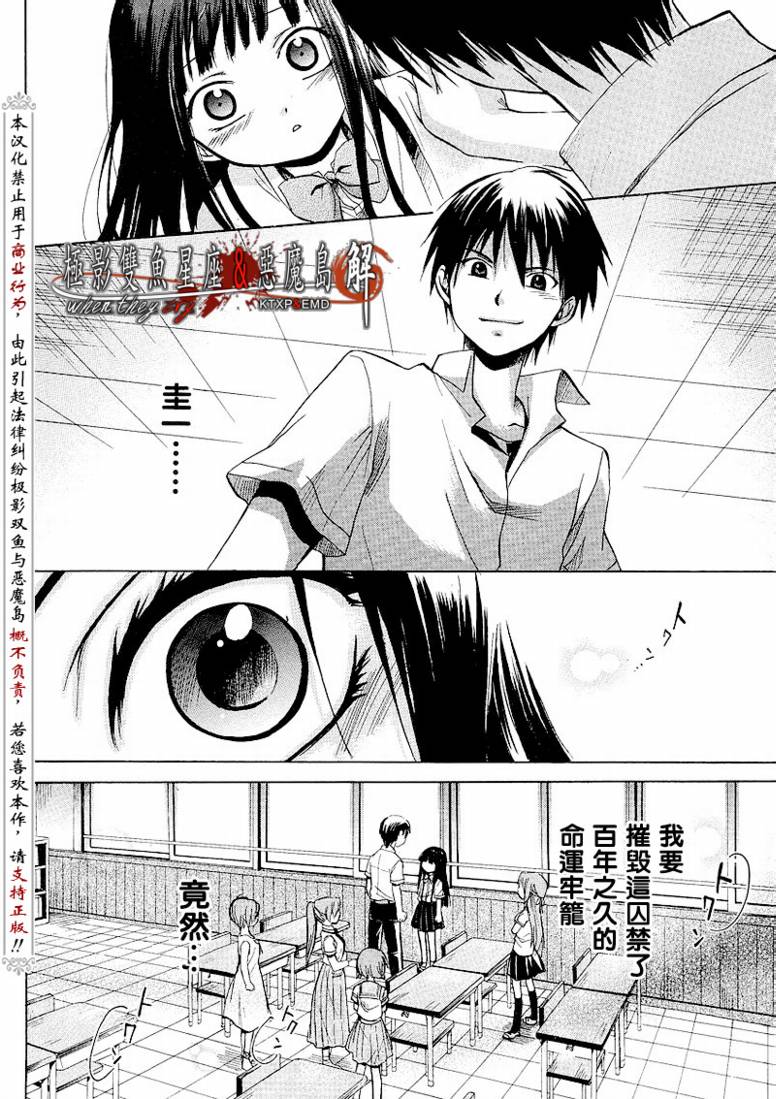 《寒蝉鸣泣之时解-皆杀篇》漫画最新章节第8话免费下拉式在线观看章节第【22】张图片