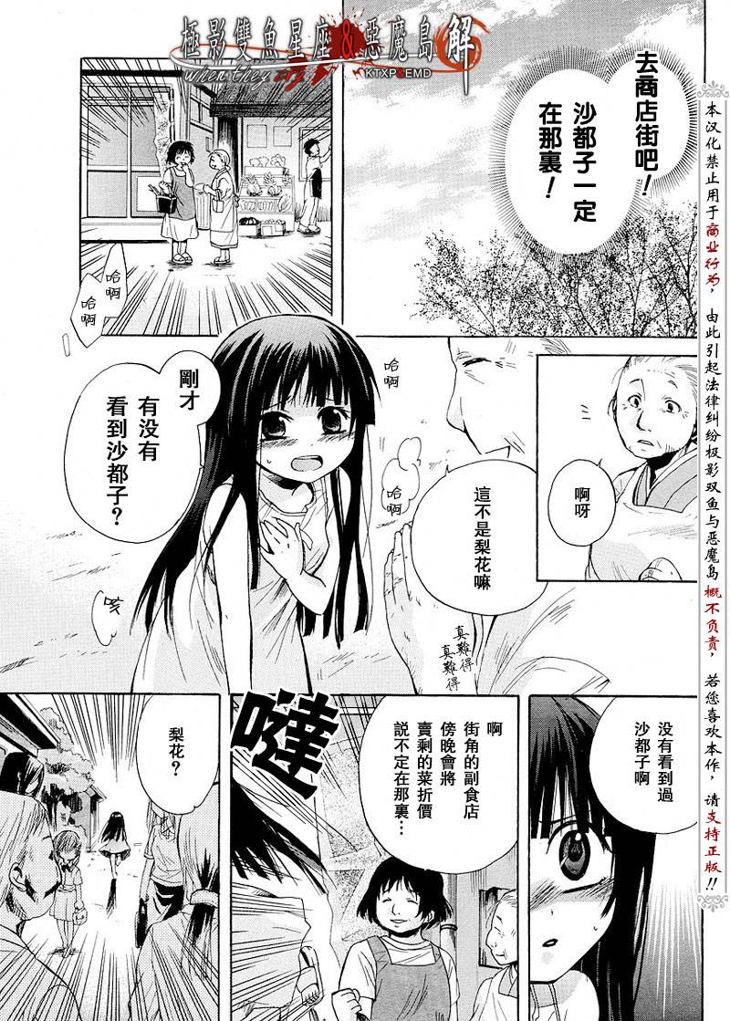 《寒蝉鸣泣之时解-皆杀篇》漫画最新章节第6话免费下拉式在线观看章节第【18】张图片