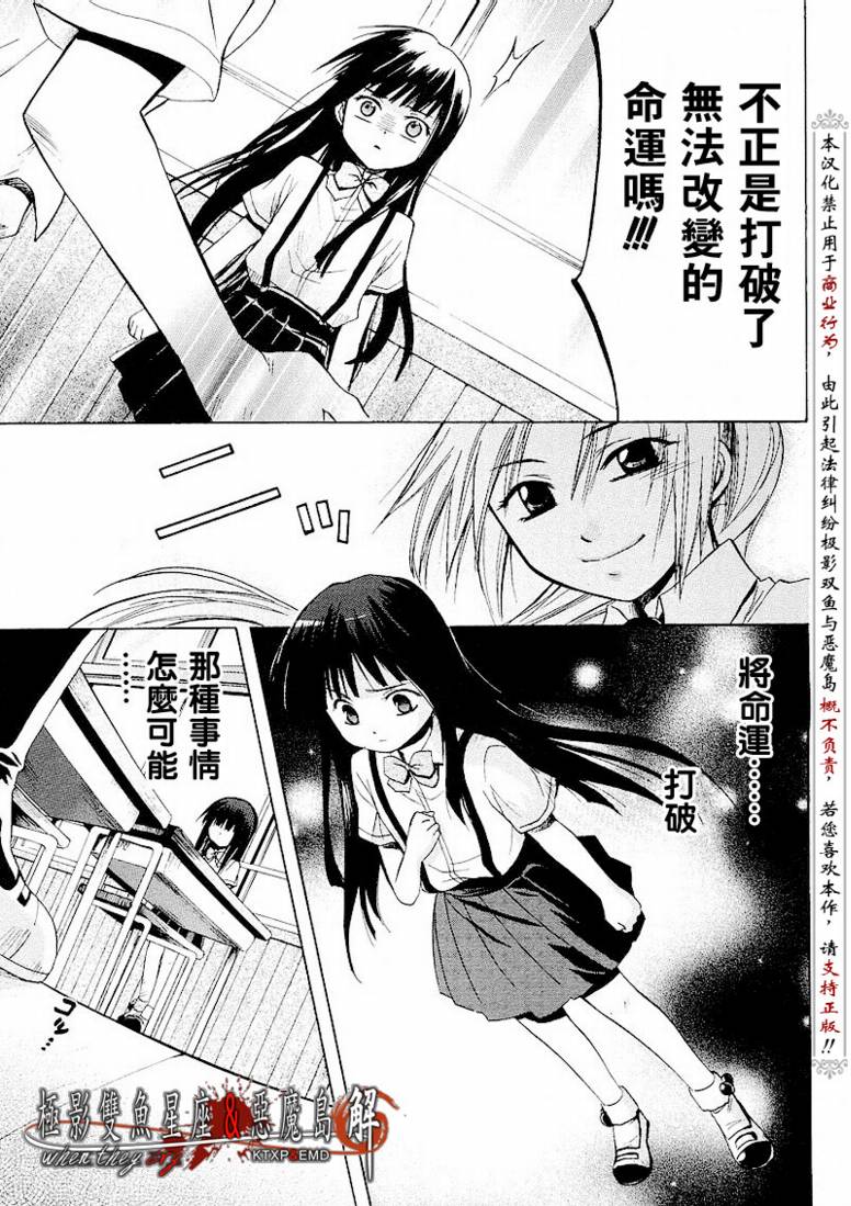 《寒蝉鸣泣之时解-皆杀篇》漫画最新章节第8话免费下拉式在线观看章节第【17】张图片