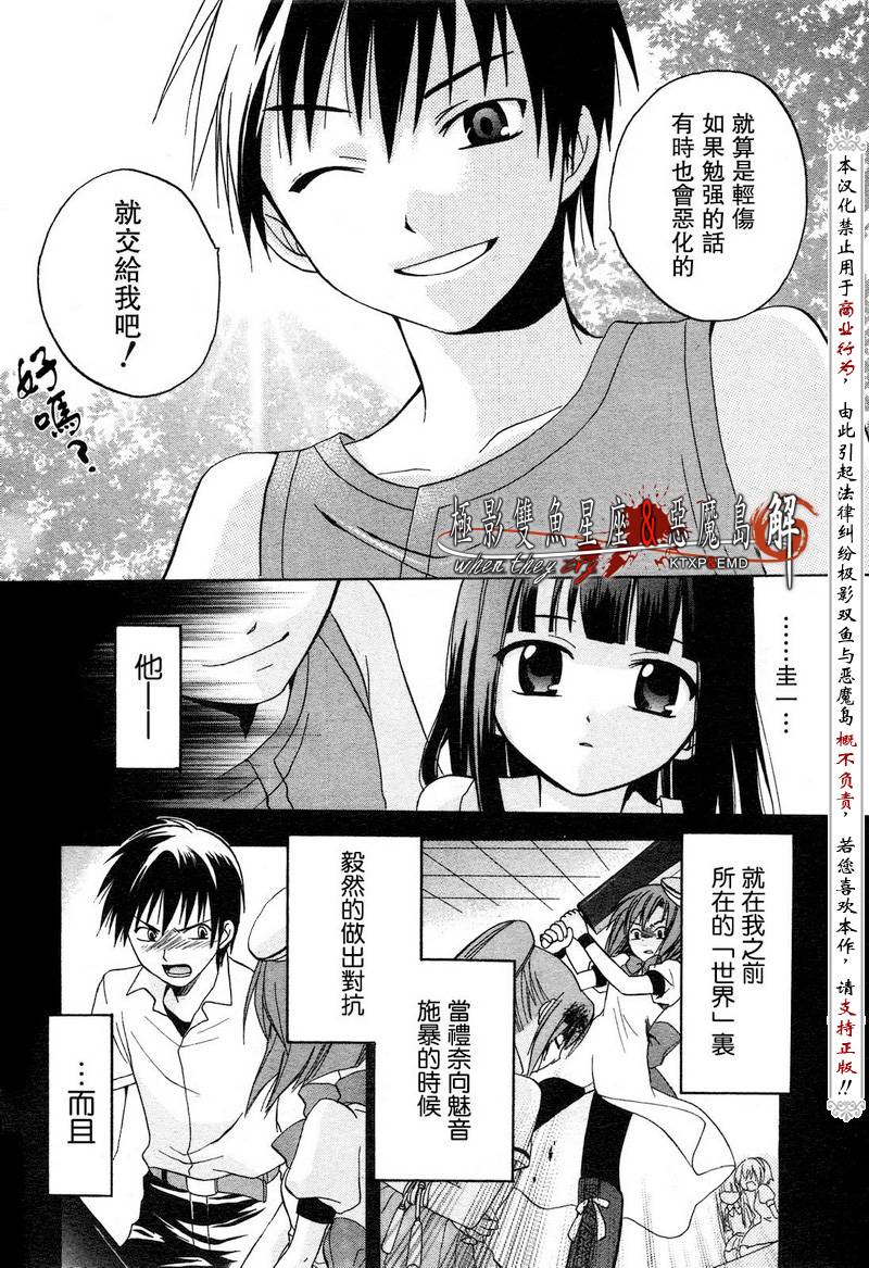 《寒蝉鸣泣之时解-皆杀篇》漫画最新章节第2话免费下拉式在线观看章节第【25】张图片