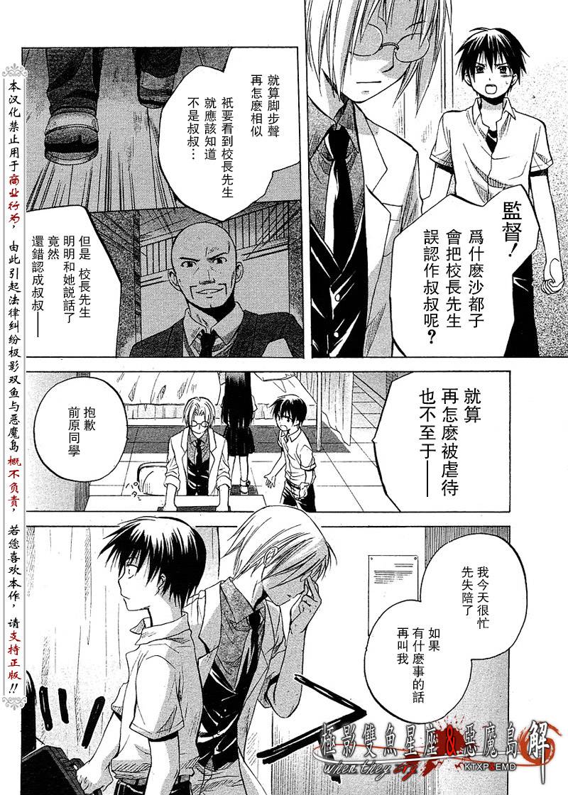 《寒蝉鸣泣之时解-皆杀篇》漫画最新章节第10话免费下拉式在线观看章节第【48】张图片