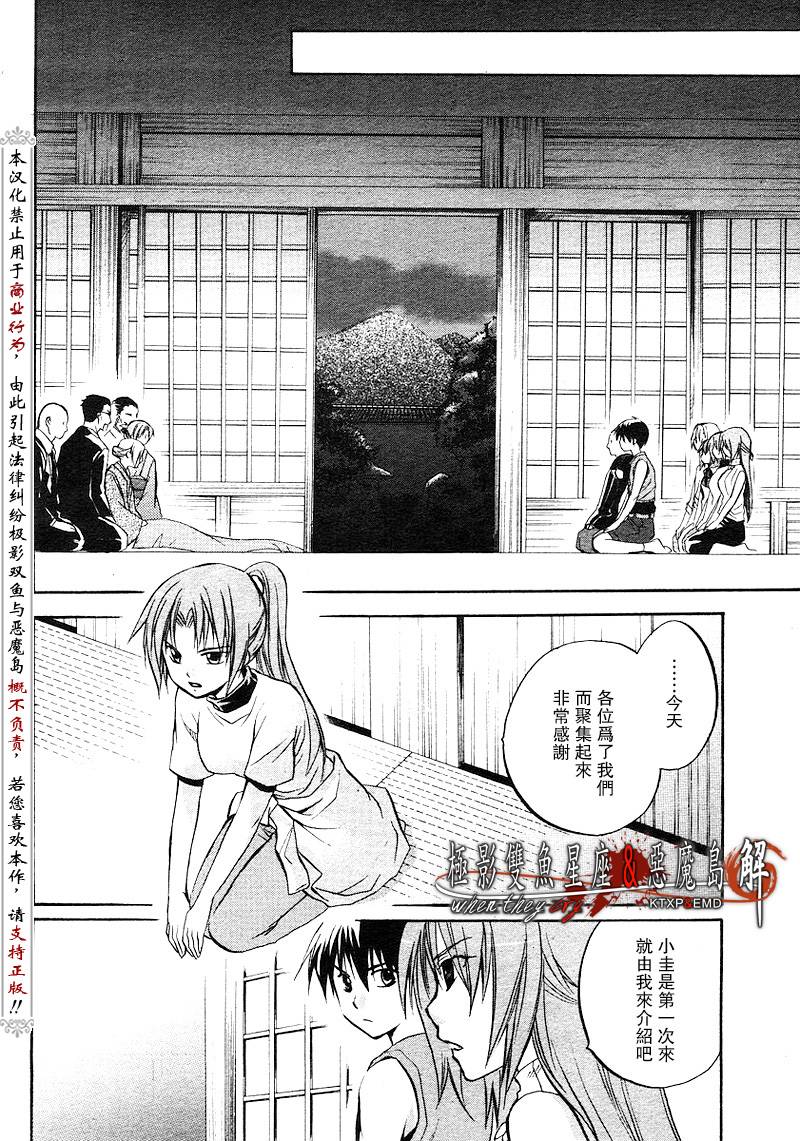 《寒蝉鸣泣之时解-皆杀篇》漫画最新章节第14话免费下拉式在线观看章节第【16】张图片