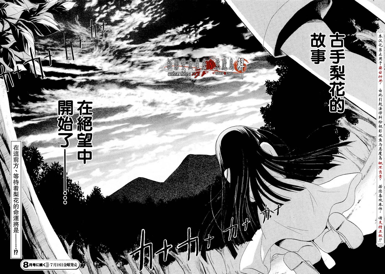 《寒蝉鸣泣之时解-皆杀篇》漫画最新章节第2话免费下拉式在线观看章节第【42】张图片