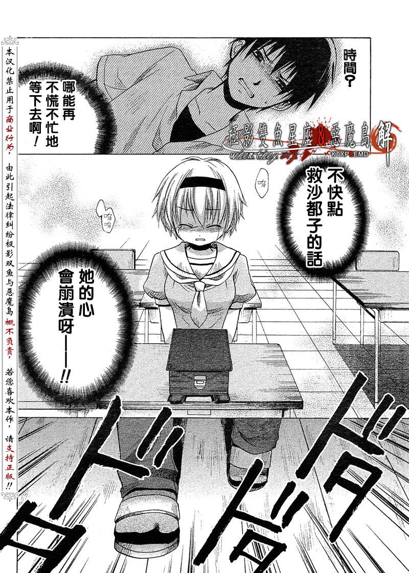 《寒蝉鸣泣之时解-皆杀篇》漫画最新章节第10话免费下拉式在线观看章节第【37】张图片