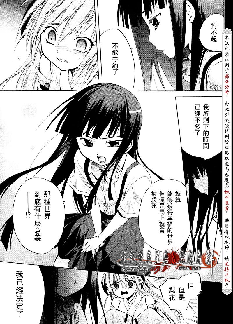 《寒蝉鸣泣之时解-皆杀篇》漫画最新章节第11话免费下拉式在线观看章节第【54】张图片