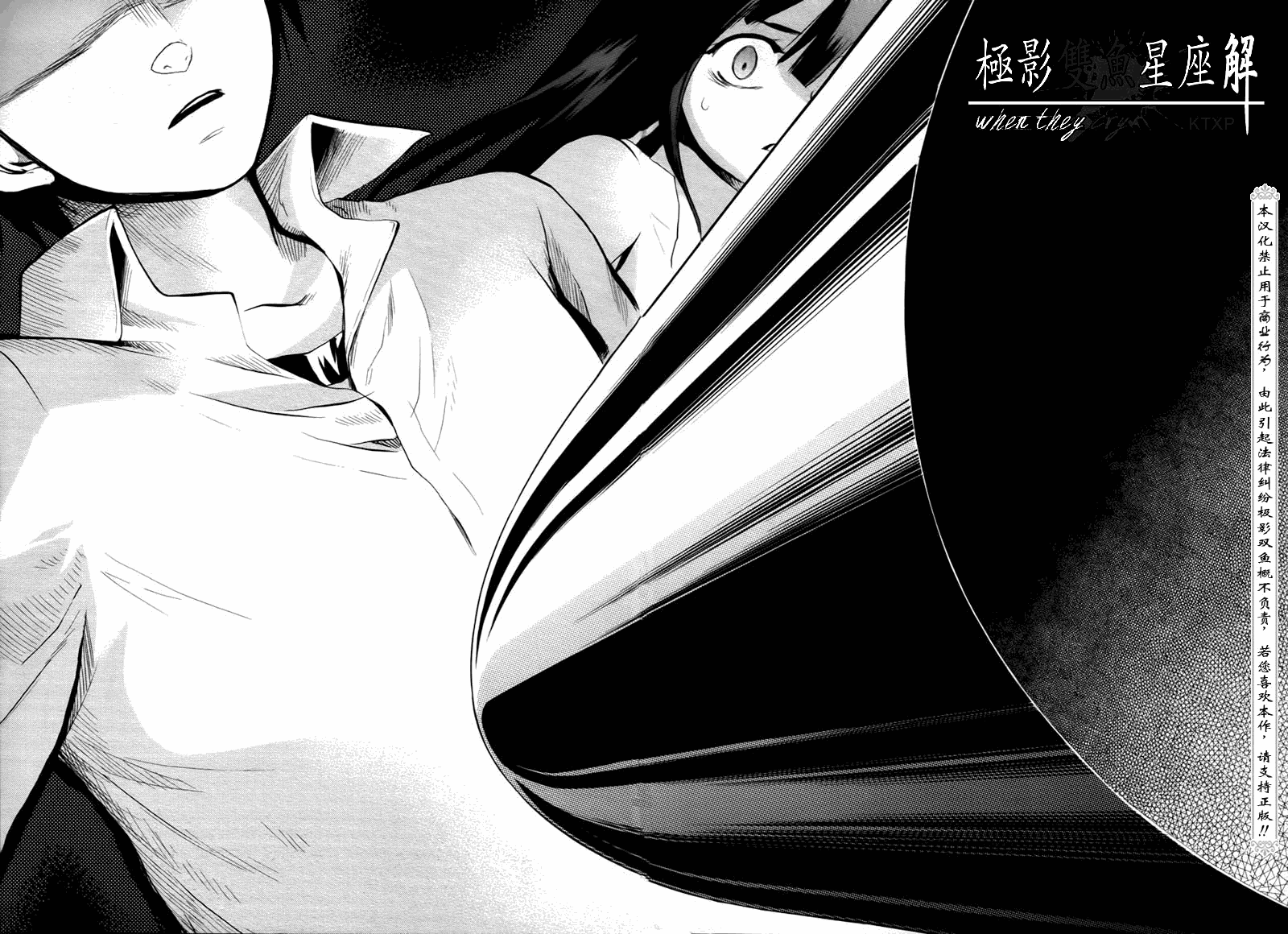 《寒蝉鸣泣之时解-皆杀篇》漫画最新章节第23话免费下拉式在线观看章节第【26】张图片