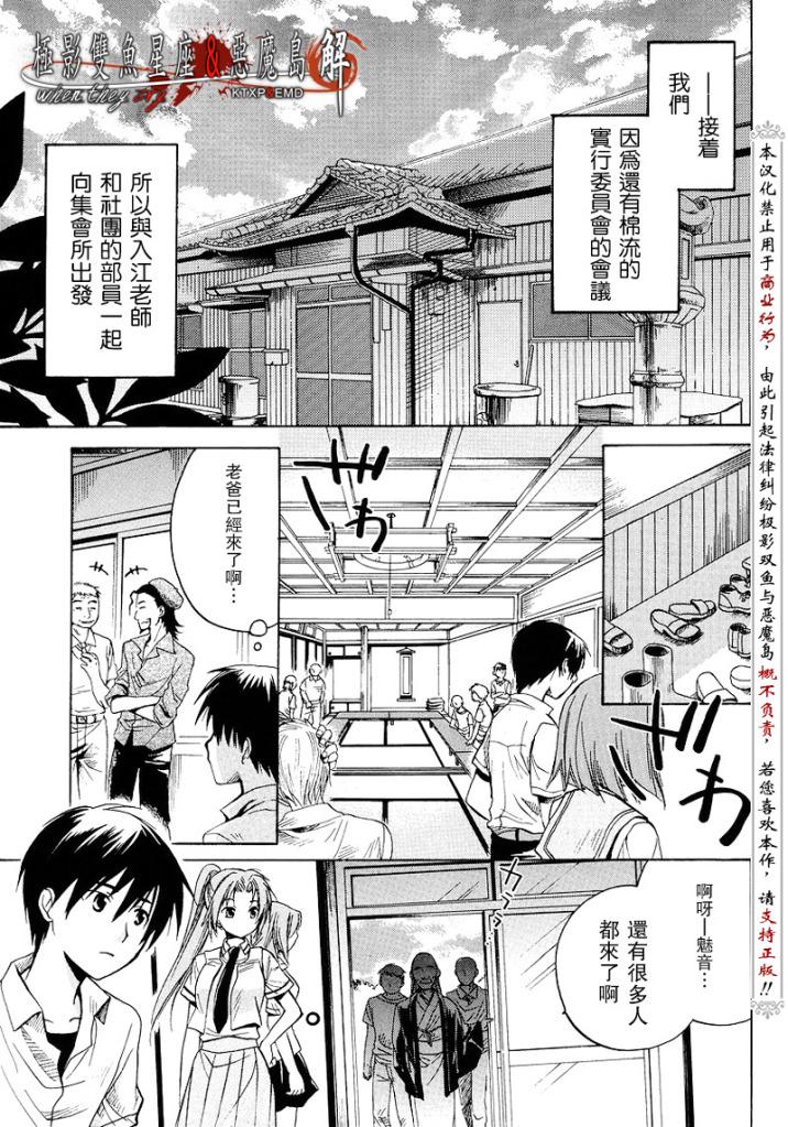 《寒蝉鸣泣之时解-皆杀篇》漫画最新章节第12话免费下拉式在线观看章节第【7】张图片