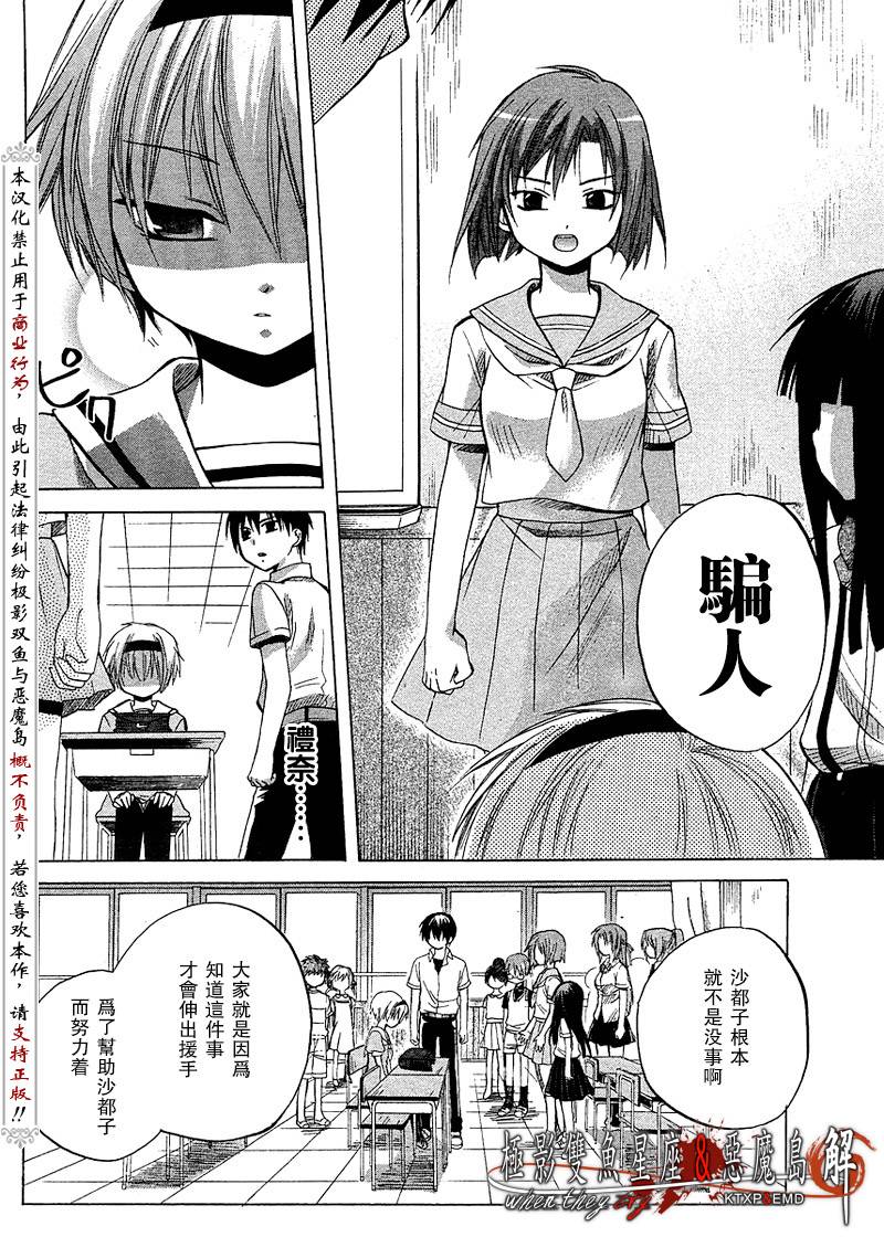 《寒蝉鸣泣之时解-皆杀篇》漫画最新章节第10话免费下拉式在线观看章节第【29】张图片