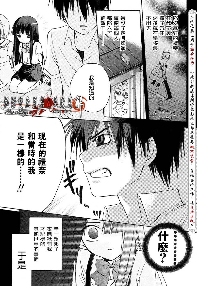 《寒蝉鸣泣之时解-皆杀篇》漫画最新章节第2话免费下拉式在线观看章节第【4】张图片