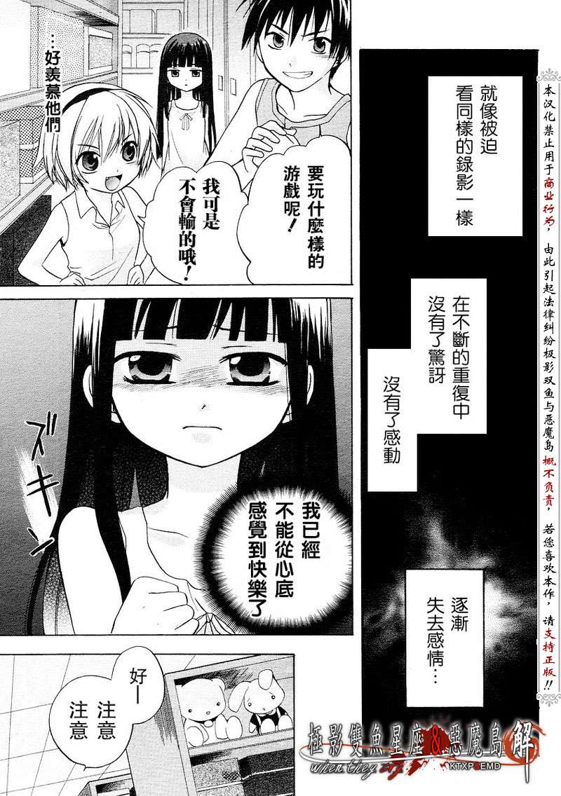 《寒蝉鸣泣之时解-皆杀篇》漫画最新章节第3话免费下拉式在线观看章节第【15】张图片