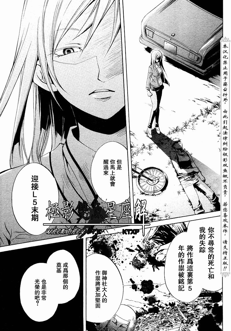 《寒蝉鸣泣之时解-皆杀篇》漫画最新章节第18话免费下拉式在线观看章节第【10】张图片