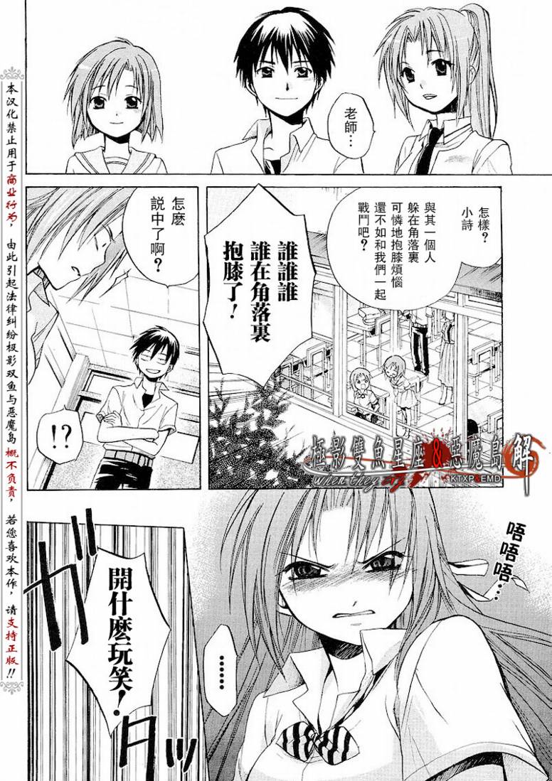 《寒蝉鸣泣之时解-皆杀篇》漫画最新章节第8话免费下拉式在线观看章节第【10】张图片