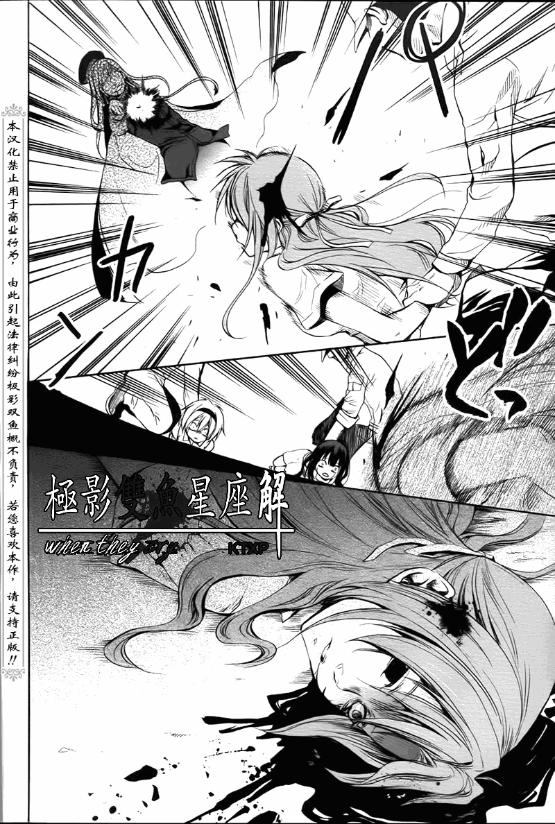 《寒蝉鸣泣之时解-皆杀篇》漫画最新章节第24话免费下拉式在线观看章节第【10】张图片