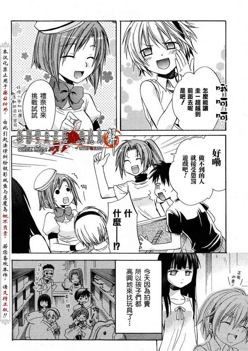 《寒蝉鸣泣之时解-皆杀篇》漫画最新章节第5话免费下拉式在线观看章节第【20】张图片