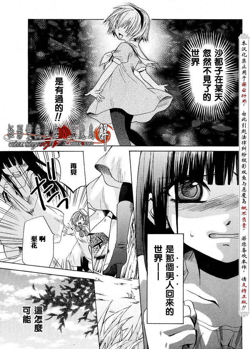 《寒蝉鸣泣之时解-皆杀篇》漫画最新章节第6话免费下拉式在线观看章节第【22】张图片