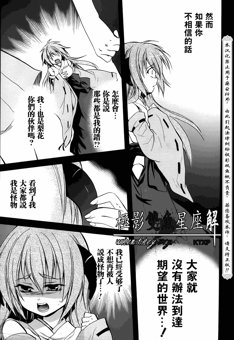 《寒蝉鸣泣之时解-皆杀篇》漫画最新章节第24话免费下拉式在线观看章节第【46】张图片