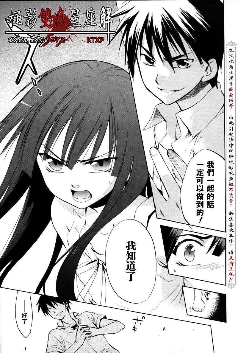 《寒蝉鸣泣之时解-皆杀篇》漫画最新章节第23话免费下拉式在线观看章节第【9】张图片