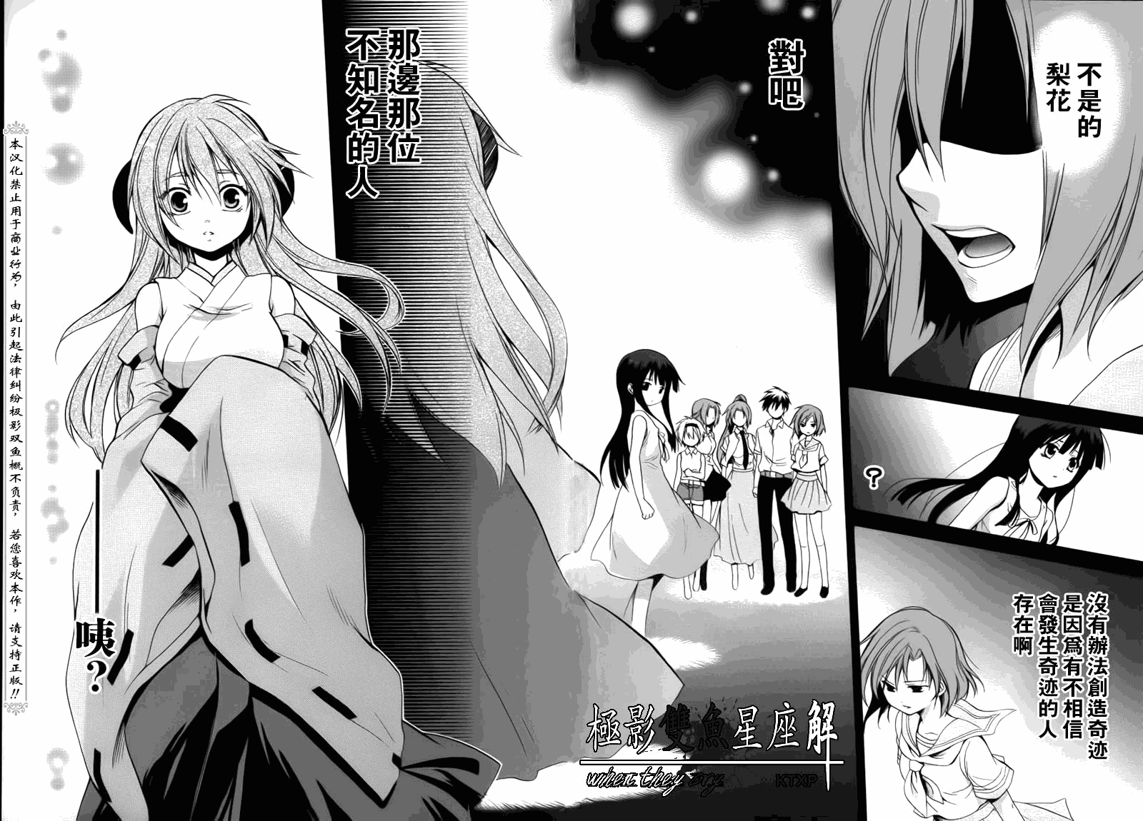 《寒蝉鸣泣之时解-皆杀篇》漫画最新章节第24话免费下拉式在线观看章节第【42】张图片