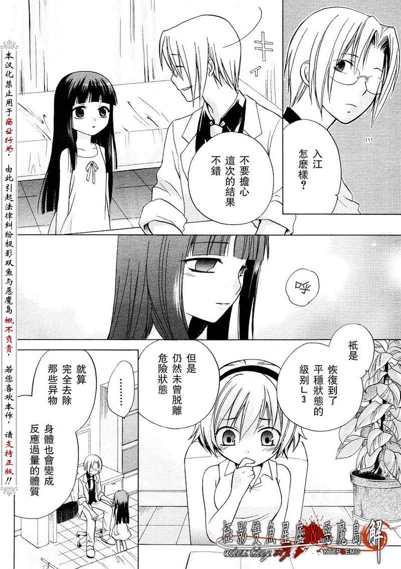 《寒蝉鸣泣之时解-皆杀篇》漫画最新章节第3话免费下拉式在线观看章节第【6】张图片